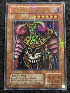 2026年最新】冥界の魔王 ハ・デスの人気アイテム - メルカリ