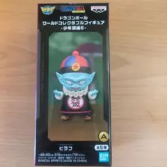 ドラゴンボール ワールドコレクタブルフィギュア 少年期編6 ピラフ②