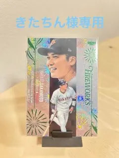 BBM 2024 坂本勇人 読売ジャイアンツ FIREWORKS
