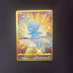 2026年最新】ポケモンカード 25th anniversary ミュウurの人気アイテム