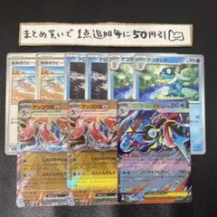 まとめ買いでお得　メガゲッコウガex デッキパーツ
