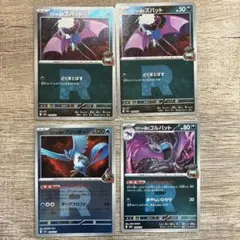 ポケモンカードゲーム ロケット団ミラー まとめ売り