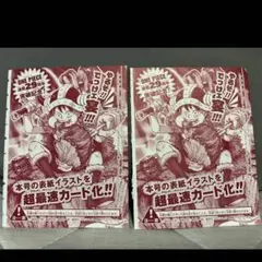 即日配送】ONE PIECE 連載29周年記念 付録カード2枚 - メルカリ
