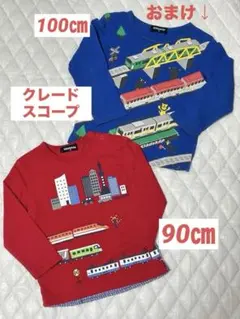 クレードスコープ　長袖　Tシャツ　ロンT 90 100 電車　2枚セット③