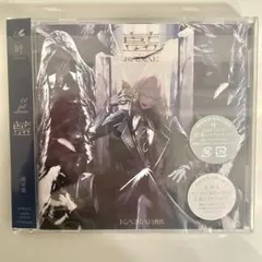 叶 フル アルバム 藍 通常版