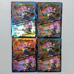 炎龍覇グレンアイラ/「助けて!モルト!!」　クロニクル　４枚セット