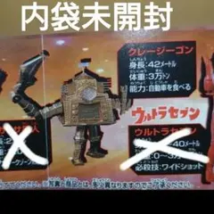 HGウルトラマン　超時空の大決戦編　クレージーゴン　台座付き　バンダイのサムネイル
