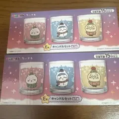 【新品未使用】ちいかわ エニマイくじ キャンドル 2点セット