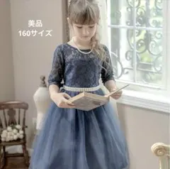 【美品】キャサリンコテージ　キッズドレス 子供ドレス ネイビー　160