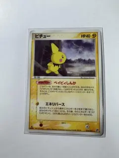 ポケカ ピチュー ピカチュウ ○ 第2弾拡張パック 砂漠のきせき - メルカリ