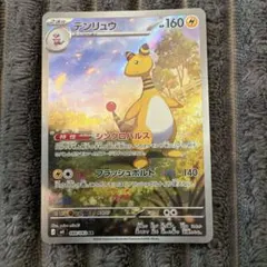 デンリュウ AR MEGA 拡張パック ニンジャスピナー キラ 088/083 - メルカリ
