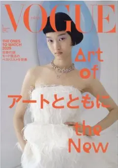 VOGUE JAPAN 2026 No.317 抜けあり