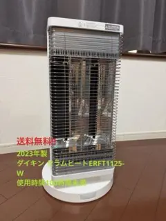 ダイキン セラムヒートERFT1125-W 2023年製　②のサムネイル