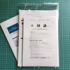 NN開成/筑駒 日曜講座 後期 最新版 2024年 NN開成/筑駒 日曜講座 後期 NN志望校別コース 小6