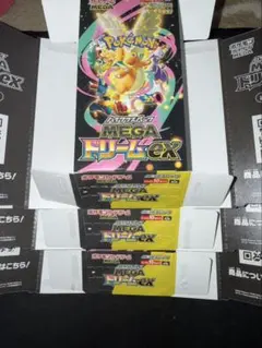 ペリペリ付きMEGAドリームex 空箱