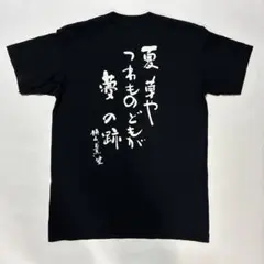 大森靖子 一生大森靖子 MUTEKI Tシャツ Lサイズ 大森靖子 MUTEKI Tシャツ 一生大森靖子Tの通販 by jam.｜ラクマ