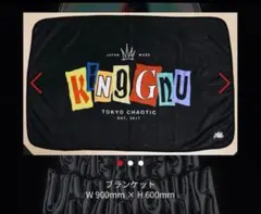 2026年最新】king gnu ブランケットの人気アイテム - メルカリ