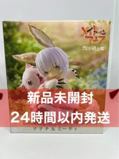 2026年最新】Desktop Cute ナナチ&ミーティの人気アイテム - メルカリ