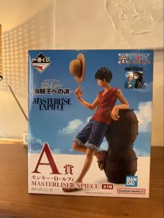 MASTERISE EXPIECE A賞 モンキー・D・ルフィ