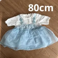 アプレレクール　水色　チュールトップス　80cm