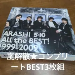 ARASHI 5×10 All the BEST! 1999-2009