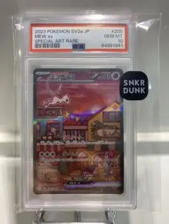 最安値PSA10 ミュウex SAR SV2a ポケモンカード151
