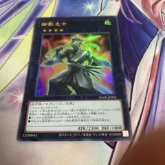 遊戯王　御影志士　ウルトラパラレルレア