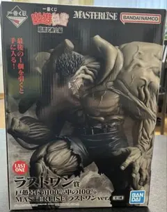 【新品未開封】一番くじ 幽遊白書 MASTERISE ラストワン 戸愚呂（弟）