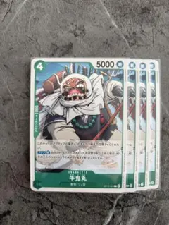 ワンピースカード 牛鬼丸 4枚セット OP12 ワノ国 即デッキ投入可