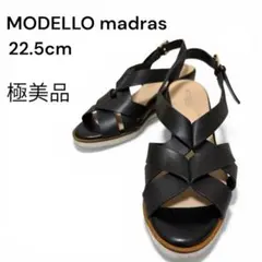 【極美品】モデロマドラス ウェッジソールサンダル 22.5 ブラック　グルカ風のサムネイル