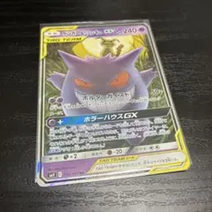 り*ん様 ゲンガー&ミミッキュ GX #038 TAG BOLT PSA10 - メルカリ