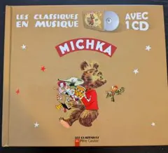 希少•新品】フリツェクのはじめてのコンサート 絵本 ショパン 音楽の