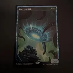 MTG foil 忌まわしき眼魔 テキストレス - メルカリ