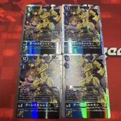 デジモンカード クーレスガルルモン AD1-012 パラレル2枚 - メルカリ