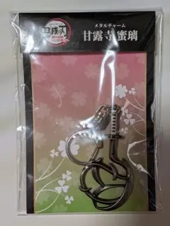 鬼滅の刃 甘露寺蜜璃 メタルチャーム - メルカリ