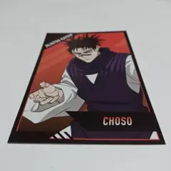 持ち帰りのみ未使用★呪術廻戦 渋谷事変 死滅回遊 脹相 ポストカード