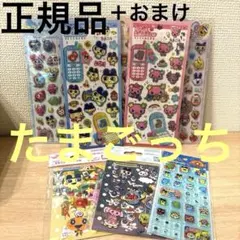 【正規品】たまごっち　はっぴーフォン　たまもりしーる　タイルシール　全8個セット