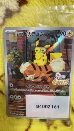 名探偵ピカチュウ PROMO SV-Pプロモカード 098/SV-P