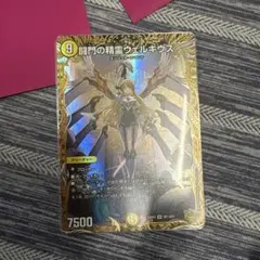 ウェルキウス 金トレジャー デュエマ - メルカリ