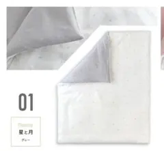 HashkuDe⋆お昼寝布団⋆掛カバー③