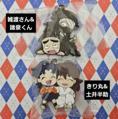 忍たま乱太郎　最強の軍師　でぶぉラバーストラップ2　土井親子　雑渡さん&諸泉くん