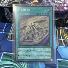己剣降臨 シークレット　1枚