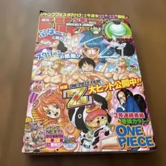 少年ジャンプ 2017年 2・3合併号 ONE PIECE 連載20周年記念表紙 - メルカリ