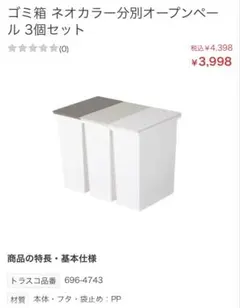 ゴミ箱