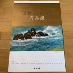 2026年最新】竹内栖鳳の人気アイテム - メルカリ