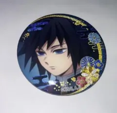 鬼滅の刃 冨岡義勇 缶バッジ セット