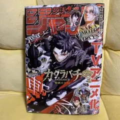 週刊少年ジャンプ 2024年24号 カグラバチ巻頭カラー - メルカリ
