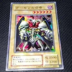 2026年最新】デーモンの召喚 エラーの人気アイテム - メルカリ