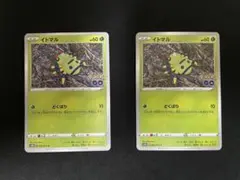 ポケモンカード メタモン イトマル 未剥がし 006/071