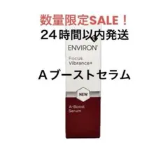 新品未開封】Aブーストセラム ENVIRON エンビロン 話題の新製品 - メルカリ